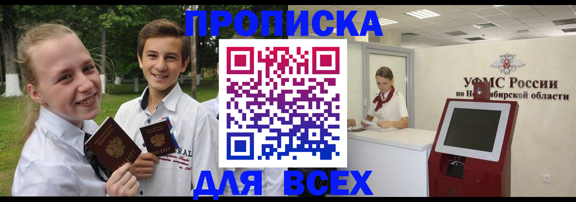 прописка поиск в Шуе