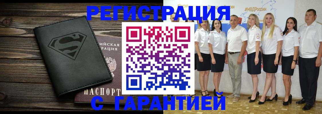 временная регистрация в Шуе
